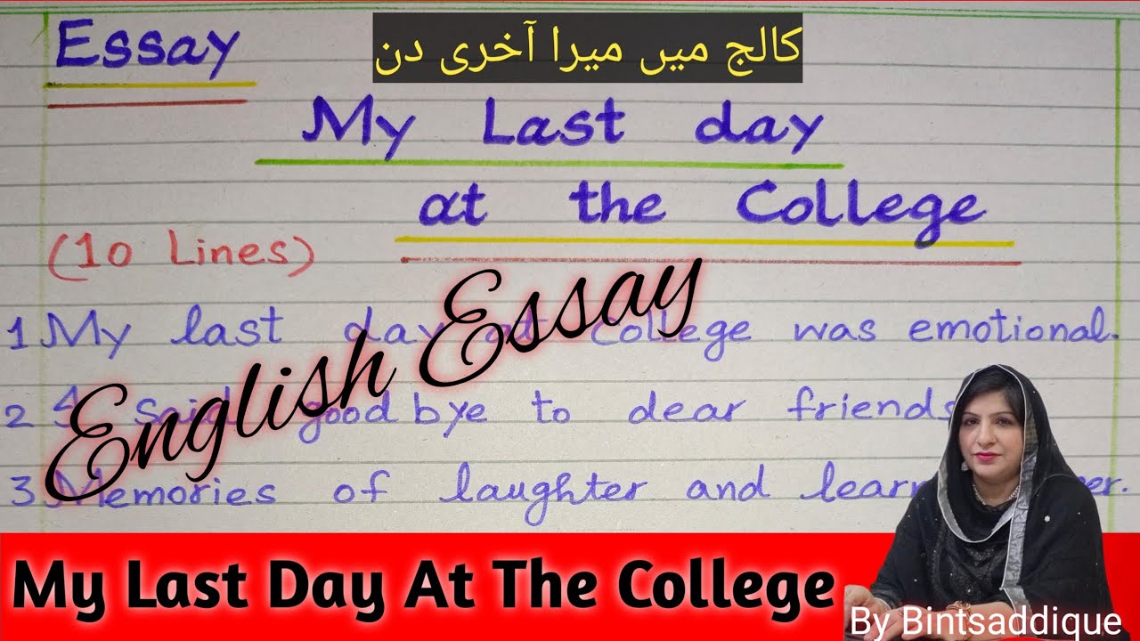 MY Last Day At The 🎓College | 10Line Essay On My Last Day At The College | Easy English Essay On...|