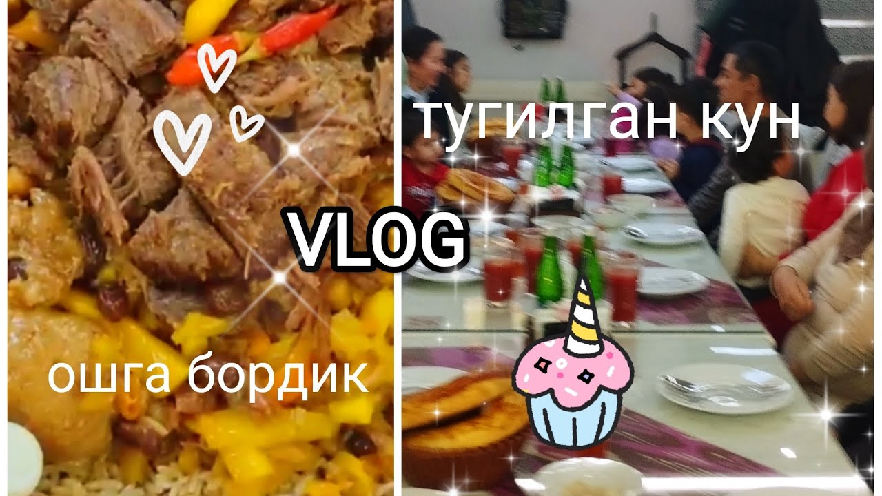 Дадамизнинг тугилган куни🎉Самарканд зигир ош/Су́зсиз влог/День рождение папы/Самаркандский плов/Vlog