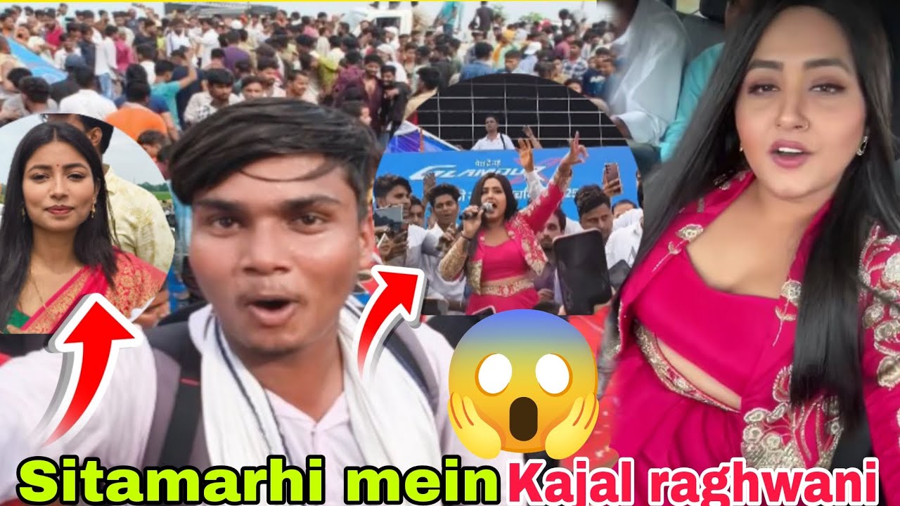 Sitamarhi में काजल राघवानी का जलवा 🔥 देखने उमड़ी भारी भीड़!!#KajalRaghwani #Sitamarhi #Bhojpuri#vlog