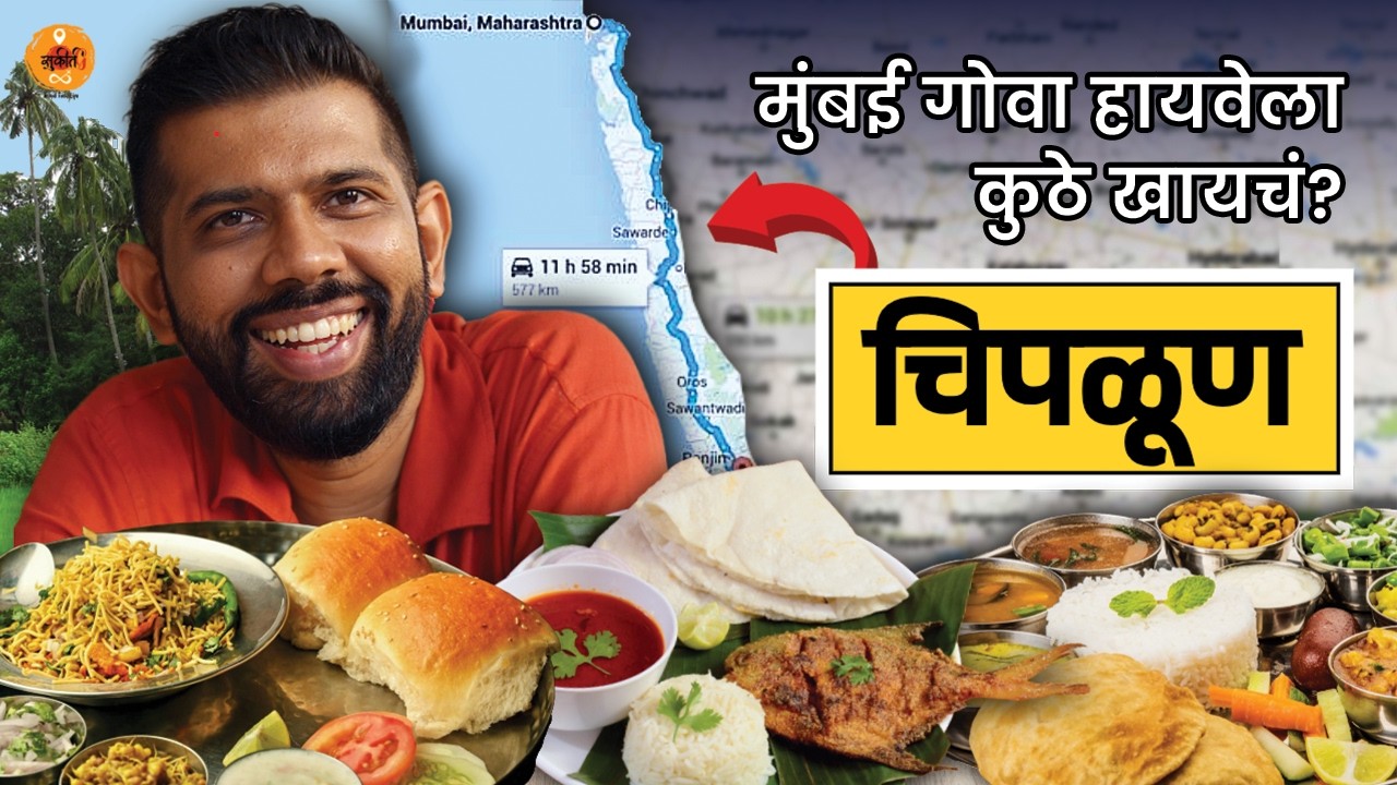 Veg Thali | Konkan | Food Review | Fish Thali Kokan | Chiplun |  Maharashtra food Tour | Sukirtg