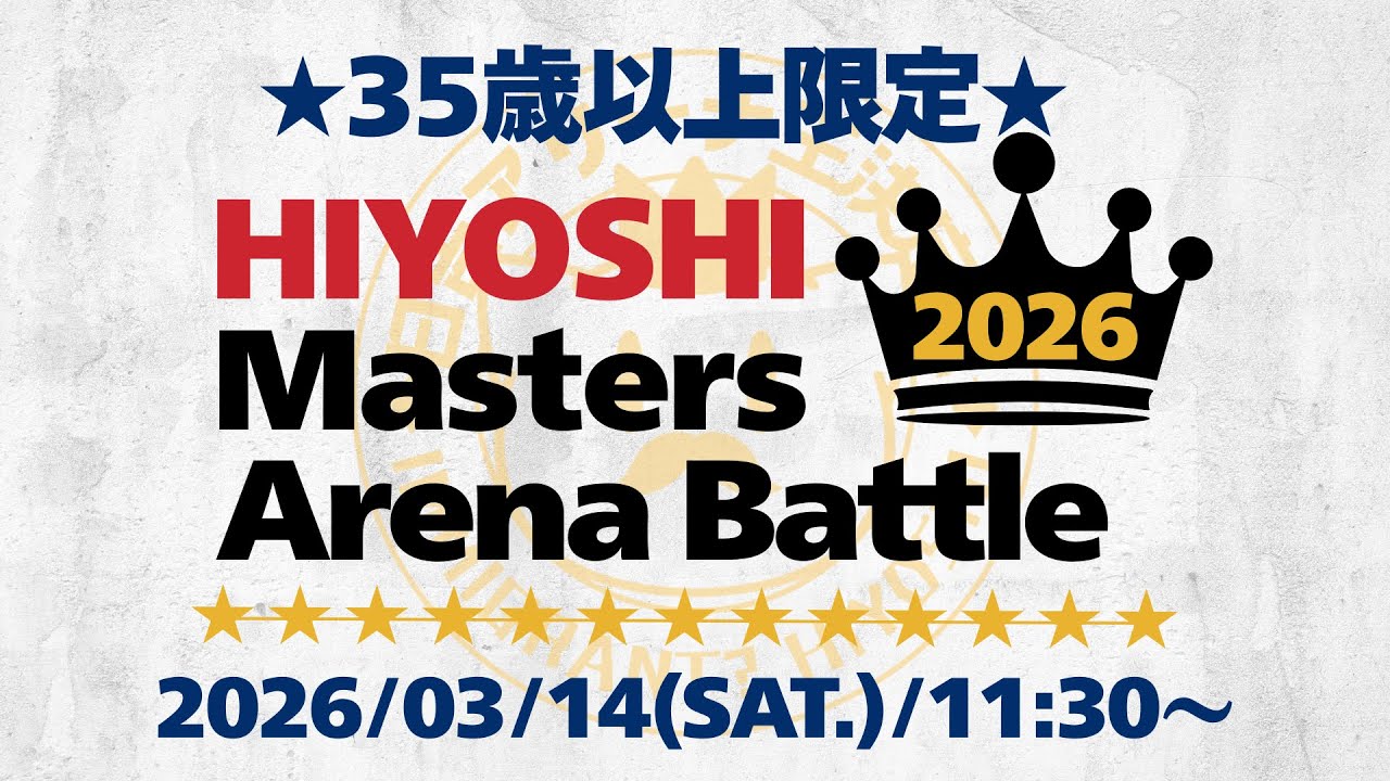 [35歳以上限定]日吉マスターズ2026[beatmaniaIIDX]
