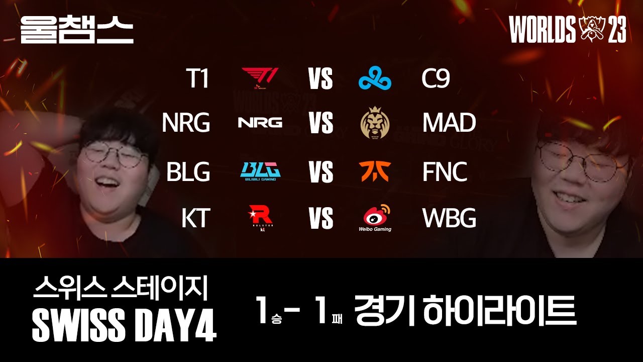 3라운드 1승 1패 팀 경기 하이라이트 │울프와 함께 보는 롤드컵│Swiss Stage Day4│WORLDS23