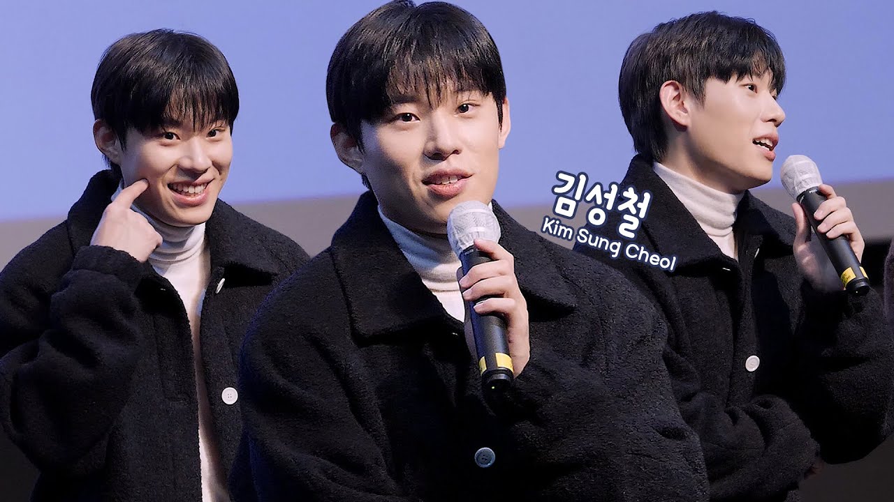 김성철 Kim Sung Cheol 직캠 fancam: 영화 '올빼미 The Night Owl' 무대인사 Stage Greeting: 221126 롯데시네마 월드타워 5관