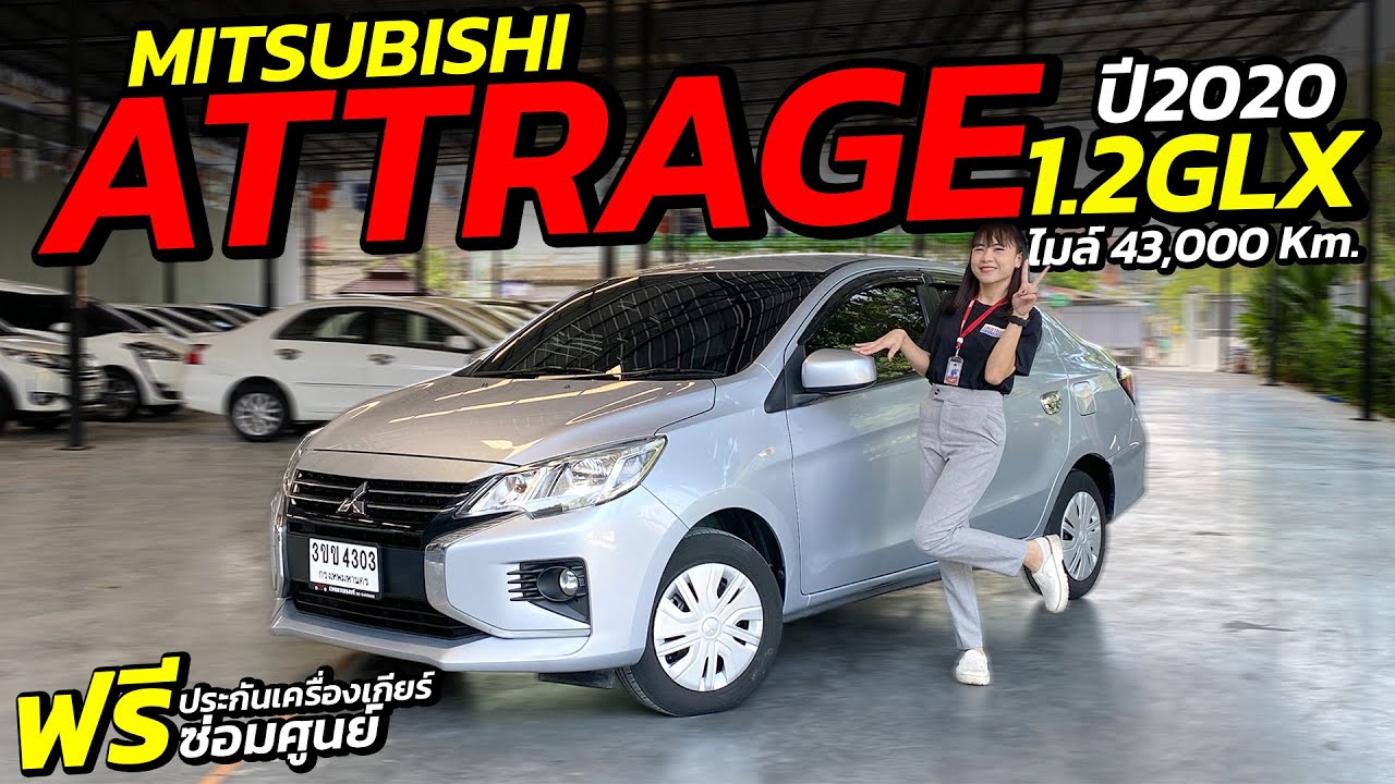 ด่วน Mitsubishi Attrage ปี 2020 ไมล์ 4 หมื่น สภาพสวย โทร. 081-917-3428 | รถมือสอง เพชรยนต์