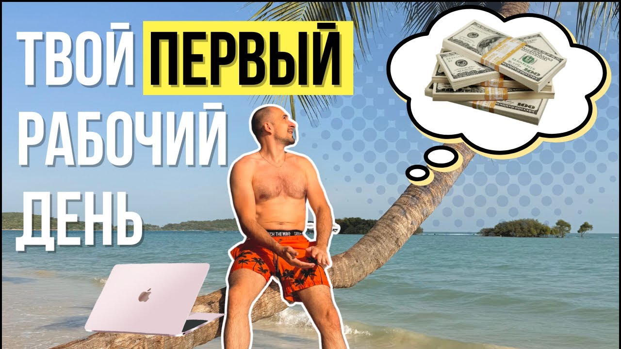 Как выжить программисту в первый день (и не опозориться)