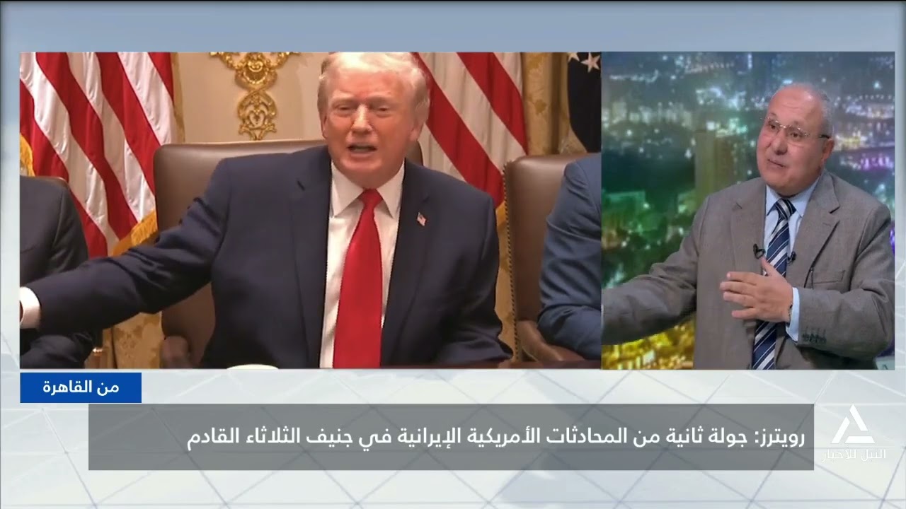 من القاهرة 2026/2/15 - رويترز : جولة ثانية من المحادثات الأمريكية الإيرانية فى جنيف الثلاثاء القادم