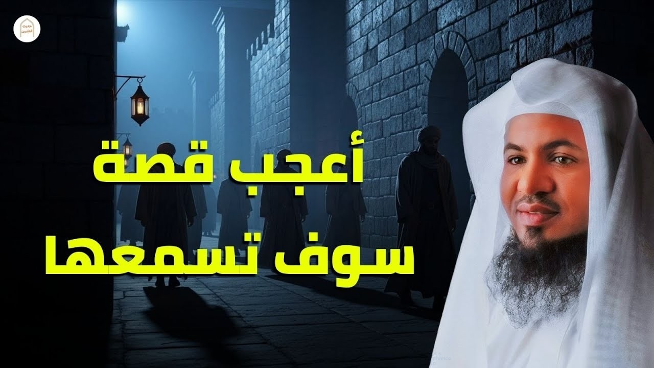 قصص قبل النوم أعجب وأغرب القصص التي ذكرت في القرآن الكريم! قصص مؤثرة جدًا | الشيخ محمد الشنقيطي