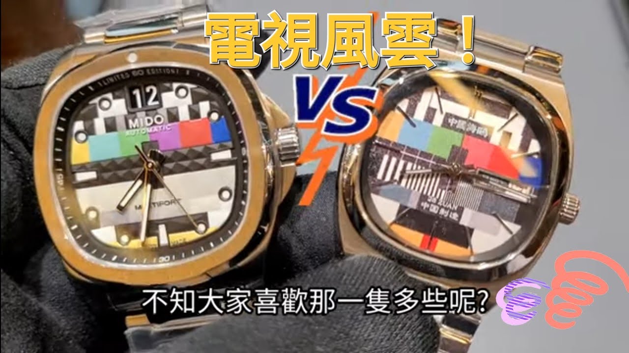 電視風雲📺：美度對海鷗電視，邊個收視戰勝出💪？Mido TV Big Date LE vs. Seagull TV!