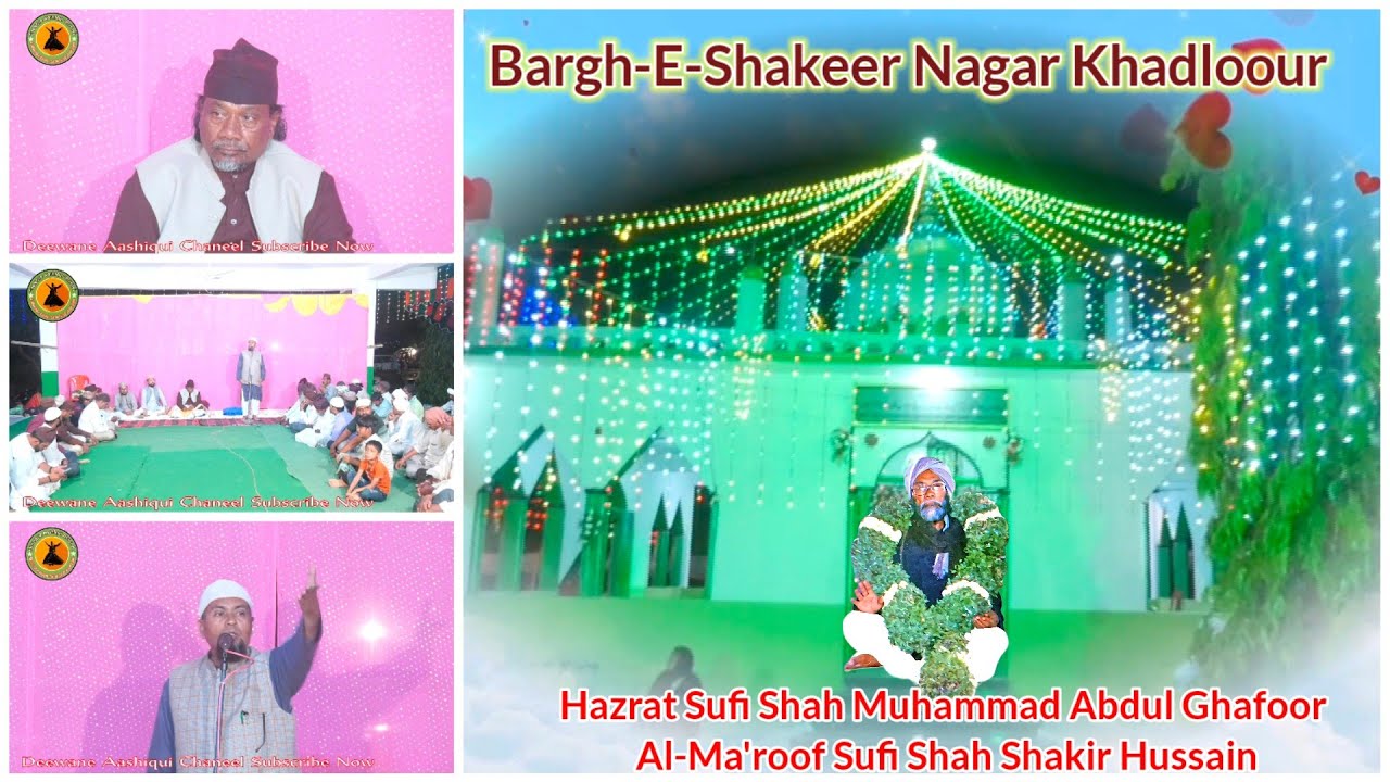 Roje Maheshwar Mein peer Apne Muritd ko Bacha lete Hain/MohamedYusuf Ali Sufi Qadri Sahab Zaheerabad