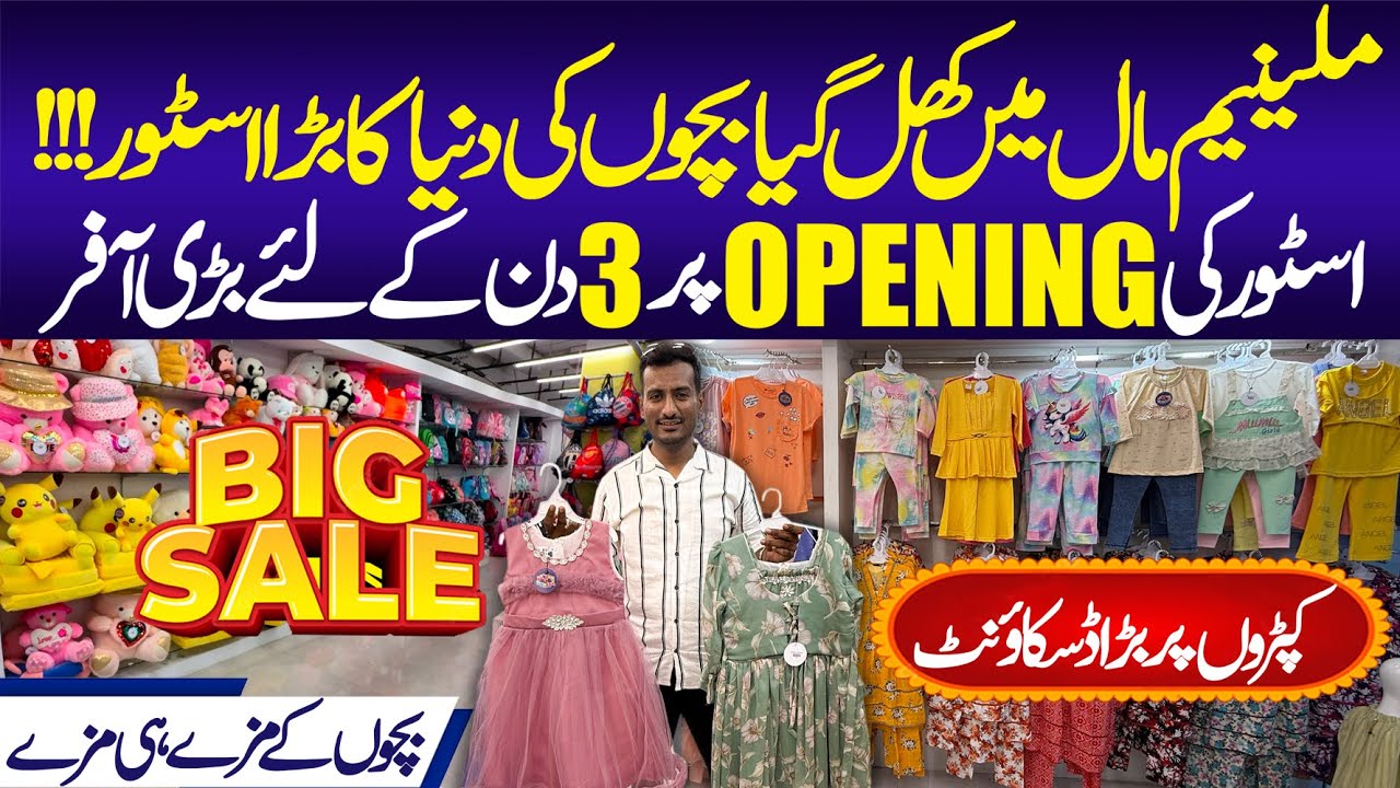 Millennium Mall Gulistane Jauhar | Bucho Ki Duniya | Kids Collection | Kids Variety