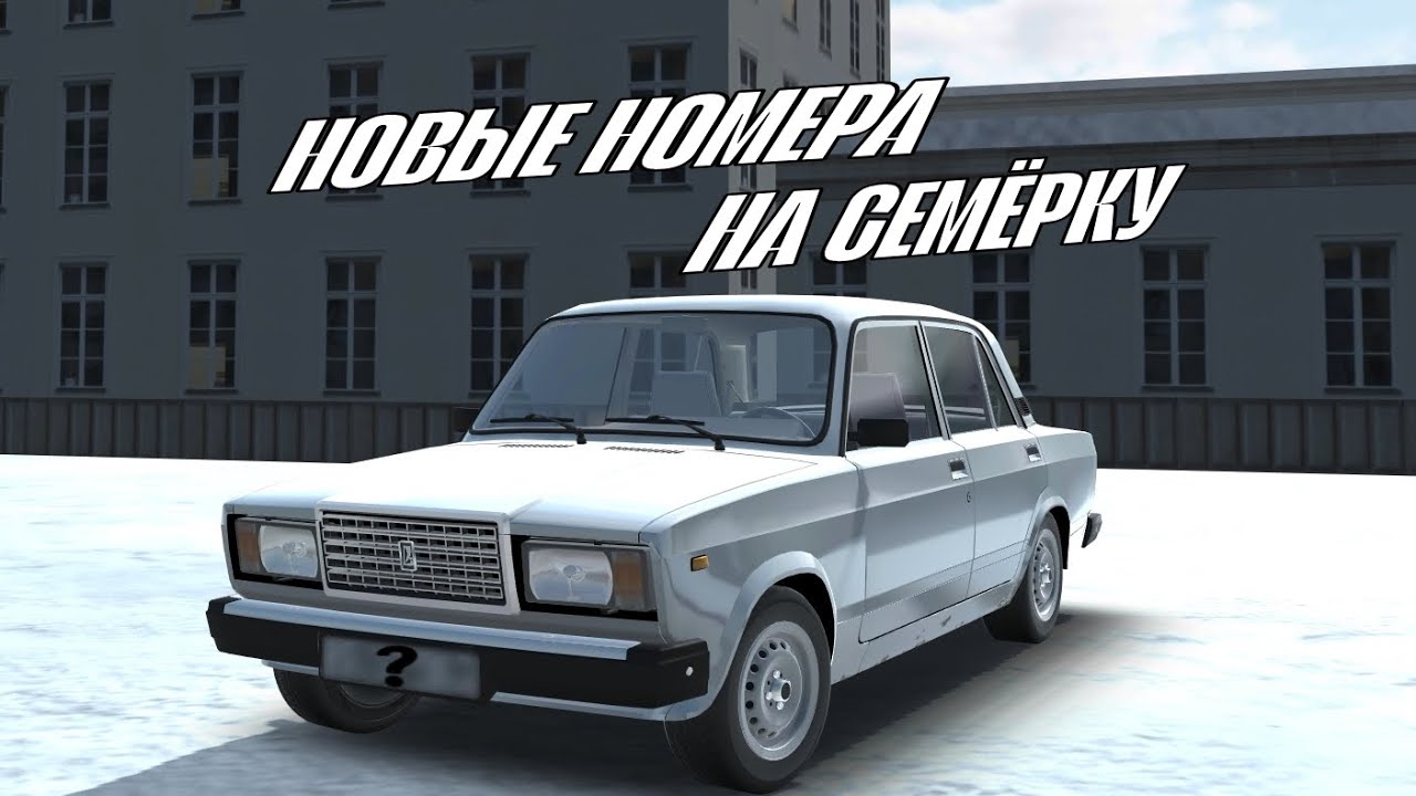 УБРАЛ ТОНИРОВКУ И ПОСТАВИЛ НОВЫЕ ЗЕРКАЛА! НОВЫЕ НОМЕРА НА СЕМЁРКУ! СЕМЁРКА #2 