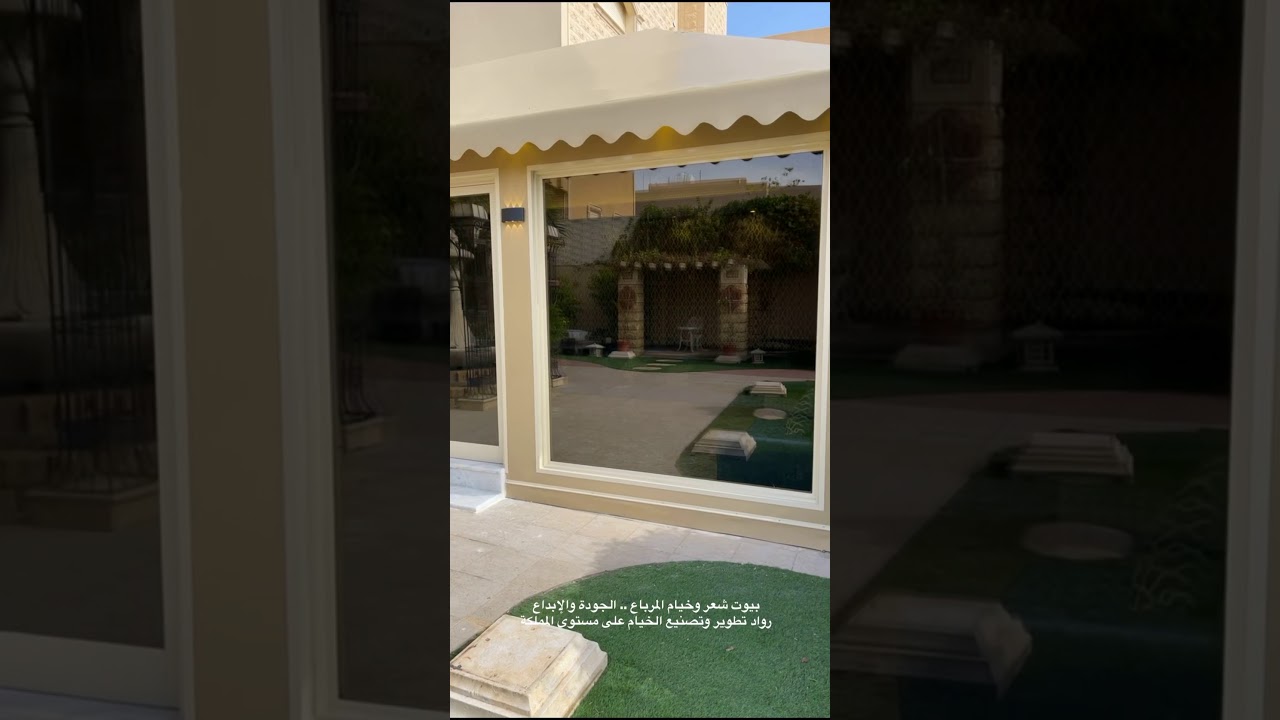 بيوت شعر وخيام المرباع للرحلات