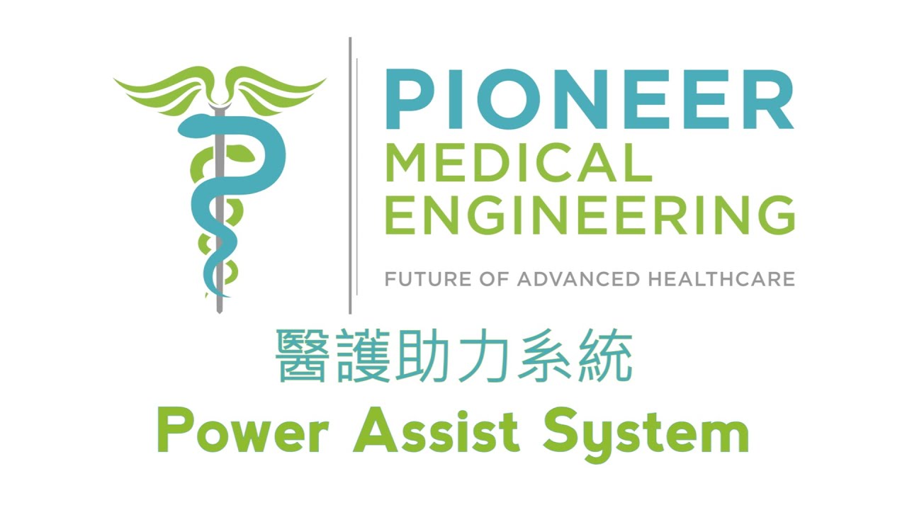 McKaren X1: Power Assist System 助力系統