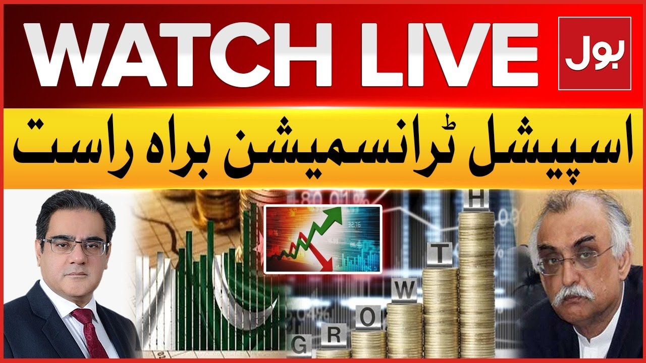 LIVE : Special Transmission | Economic Situation In 2024 | Pakistan Latest Updates | Shabbar Zaidi