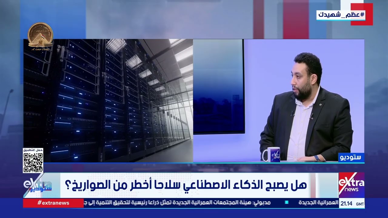 خبير أمن معلومات: الحرب على إيران بدأت رقميًا أولًا عبر قطع الانترنت واختراق تطبيقات لبث رسائل معينة