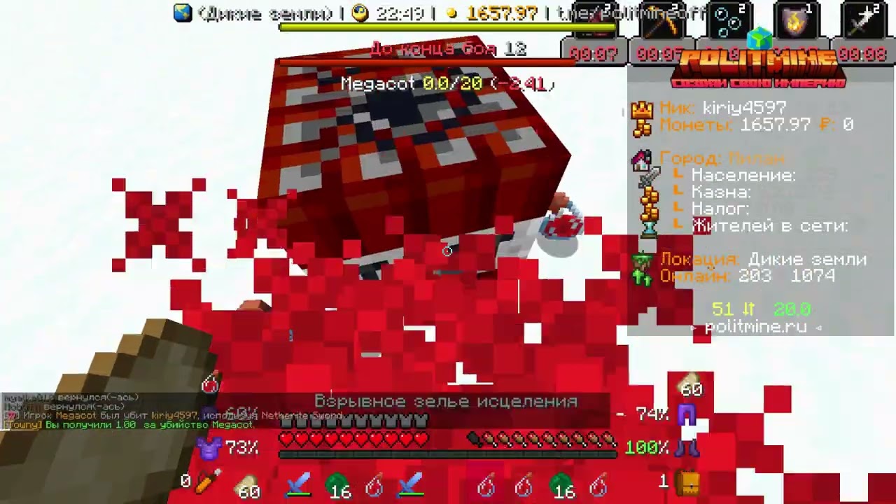 pvp Politmine.FT SKUFFSK (20+ kills)