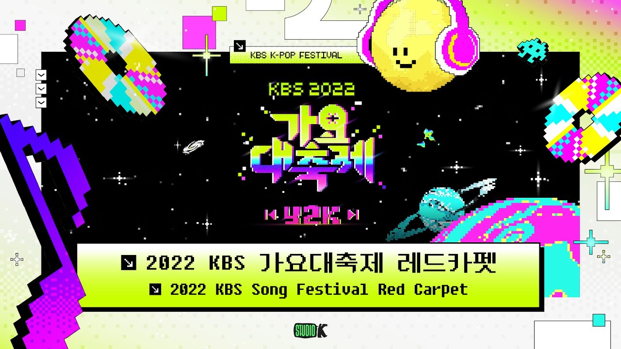[FULL] 🎊 2022 KBS 가요대축제 레드카펫 생중계 🎊 | 2022 KBS Song Festival Red Carpet