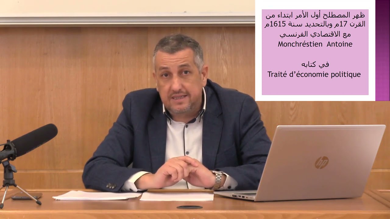 المحاضرة 1