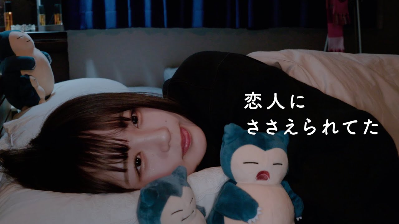 【寝落ちラジオ】インフルエンサー・なえなの先生の「恋愛」の授業【おやすみ先生 / ASMR / なえなの  #02】