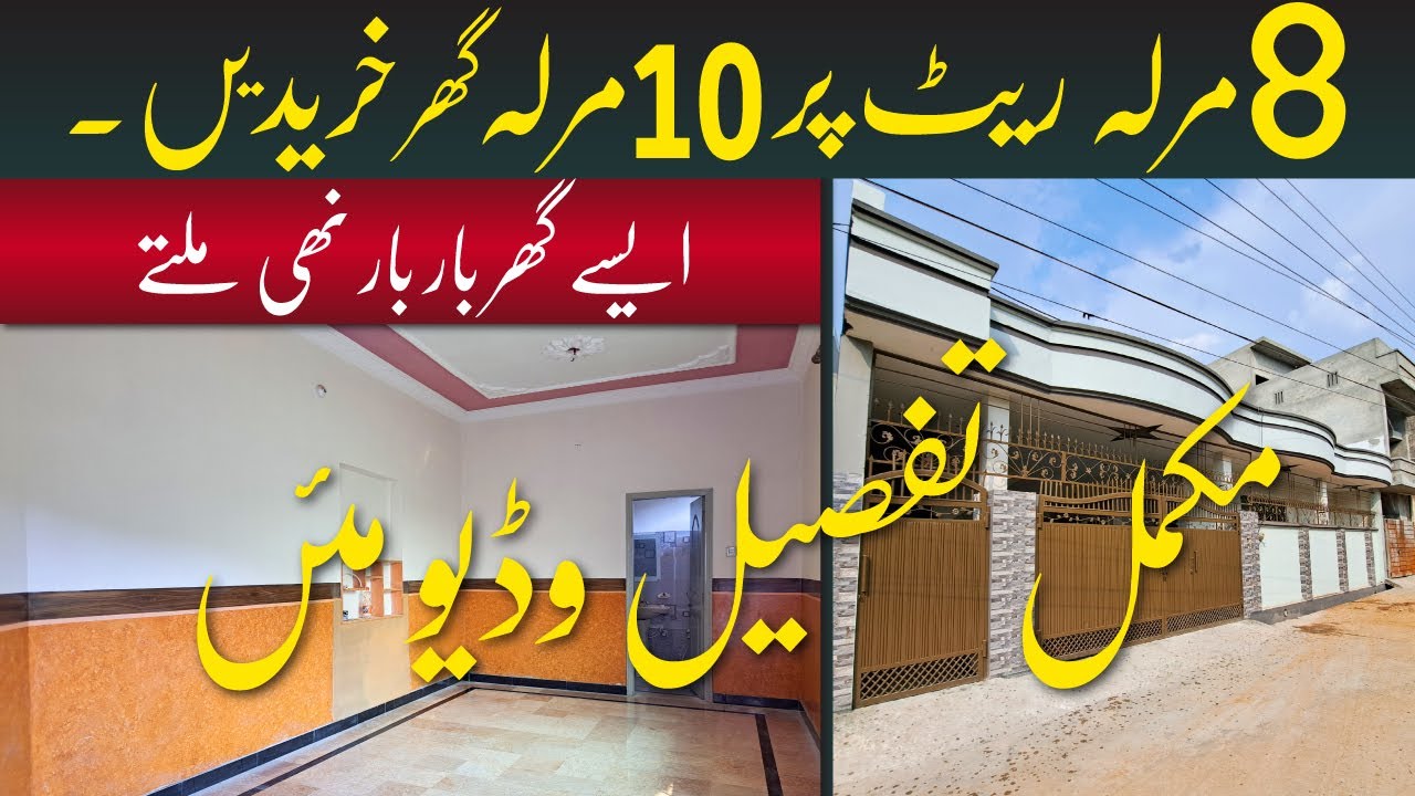 💛 New 8 Marla Single Story Low Price Cheapest House For Sale in Rawalpindi | Low Budget House |
