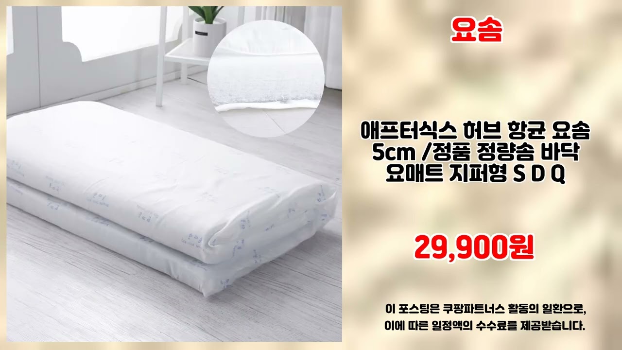 요솜 추천 | 품질 보장 초특가 지금 바로 클릭 | 베스트 리뷰   | 사용자 만족도