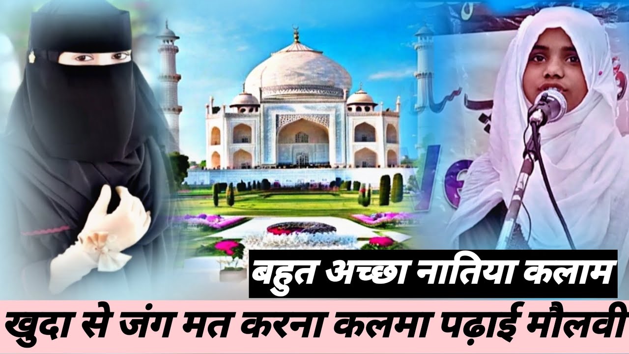 खुदा से जंग मतकरना 🕋🕌🕍🌺🌿🌾🌹👯💐👬🌟✨