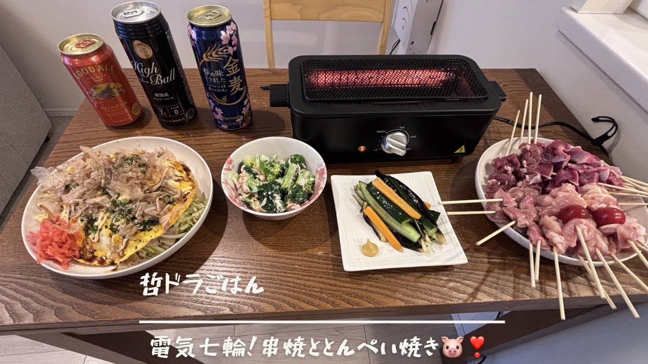 【電気七輪！】串焼ととんぺい焼き🐷❣️