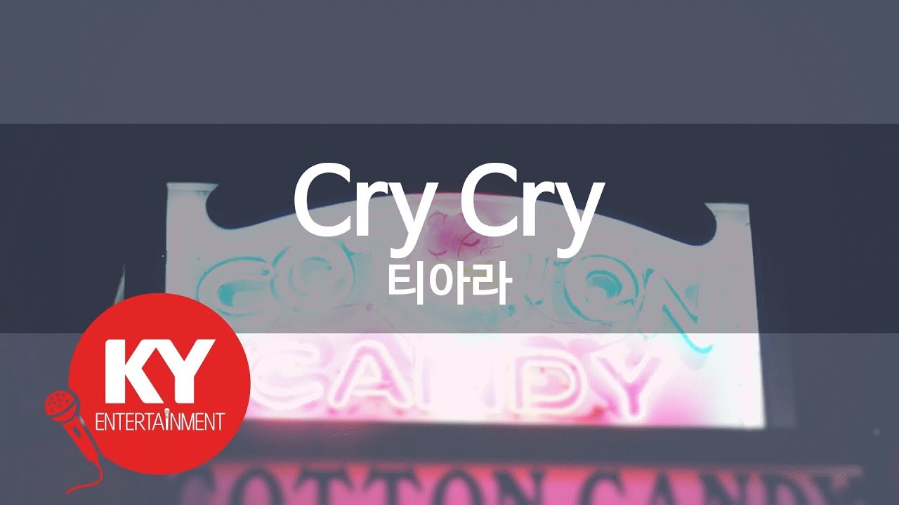 [KY 금영노래방] Cry Cry - 티아라 (KY.47560) / KY Karaoke