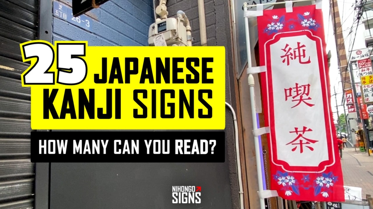 Practice Japanese Kanji with these 25 Real-Life Signs!