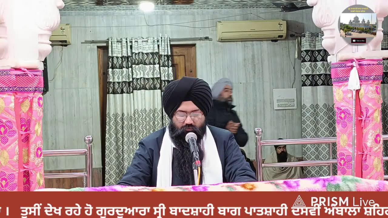 Live streaming of  ਹਰਿਆਣਾ ਸਿੱਖ ਗੁਰਦੁਆਰਾ ਮੈਨੇਜਮੈਂਟ ਕਮੇਟੀ ,(ਅੰਬਾਲਾ)