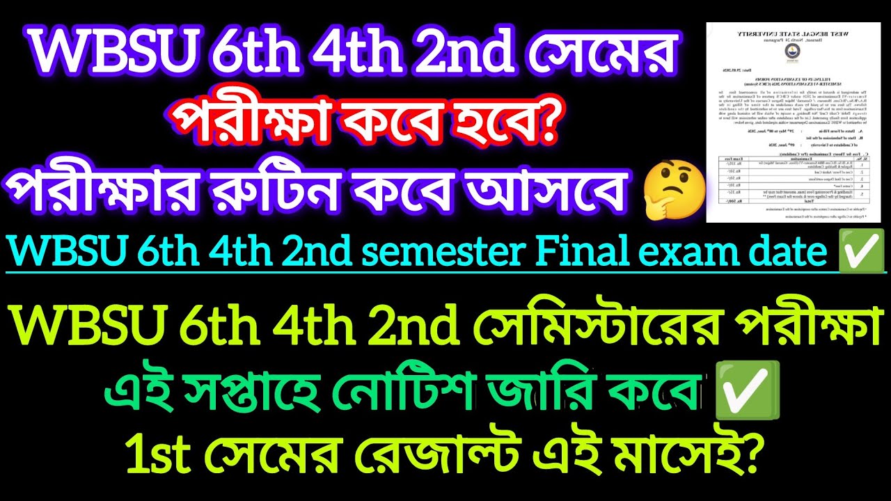 WBSU 6th, 4th, 2nd Semester Exam Date 2026 || 6th, 4th, 2nd Semester Exam Date 2026