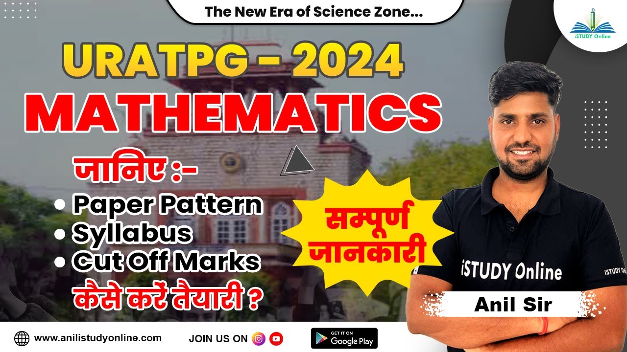MATHEMATICS | Paper Pattern | URATPG-2024 |Rajasthan University PG Entrance Test -2024|iSTUDY Online