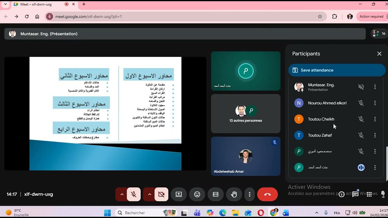 المحاضرة الأولى - دورة أحكام القرآن الكريم