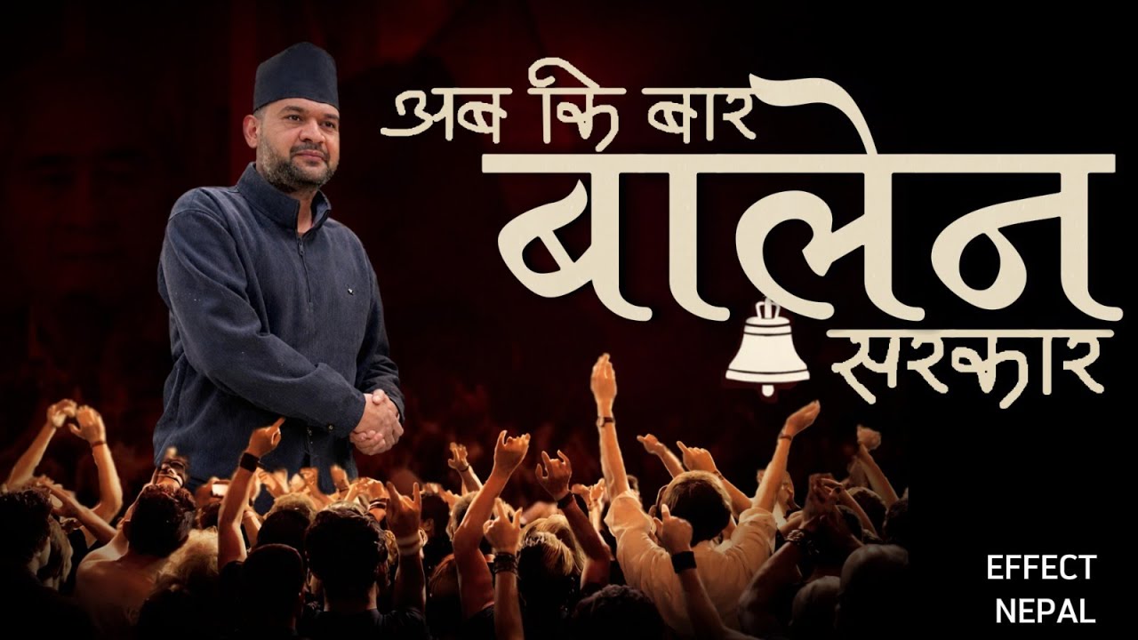 BALEN SARKAR