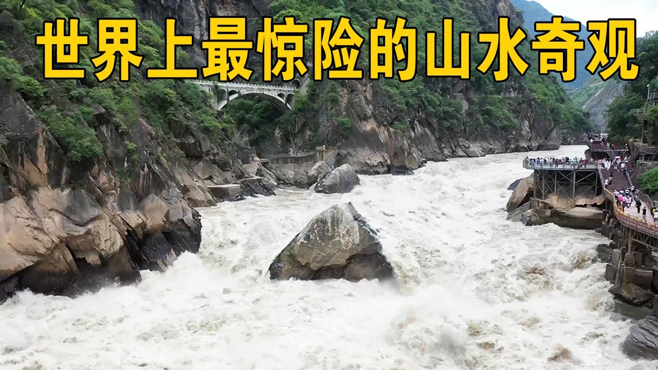 长江最凶险之处！湍急水流猛击巨石，形成独有的山水奇观！【行迹旅途中】