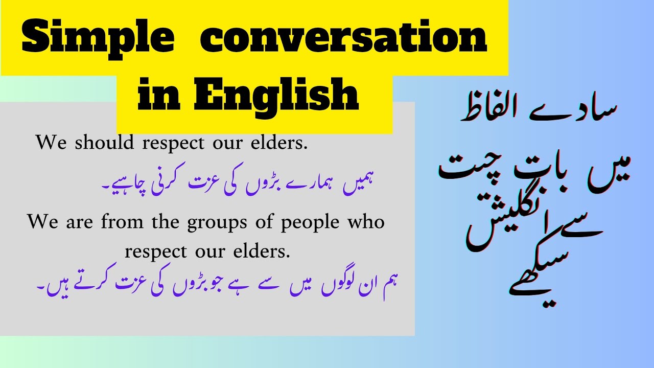 English | Daily Use Sentences | Translation In Urdu | English Sikhe | Learn Spoken English.