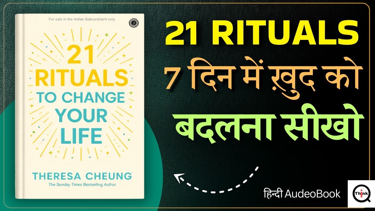 21 Rituals to Change Your Life | Small Habits, Big Impact | Hindi Audiobook Summary | Book Summary