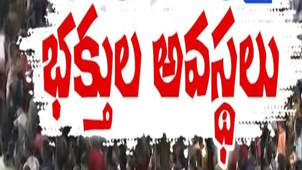 Simhadri Appanna Chandanotsavam At Simhachalam of AP | వైభవంగా సింహాద్రి అప్పన్న చందనోత్సవం
