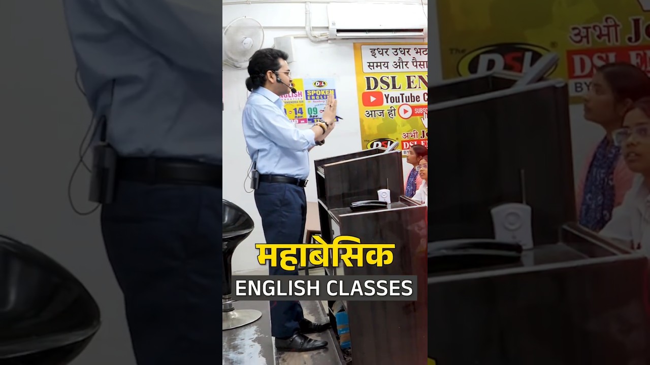 🏅DSL English भरोसा 11 Million Students का! 🎯 "Basic नहीं, MahaBasic – पहली class से ही फर्क दिखेगा!"