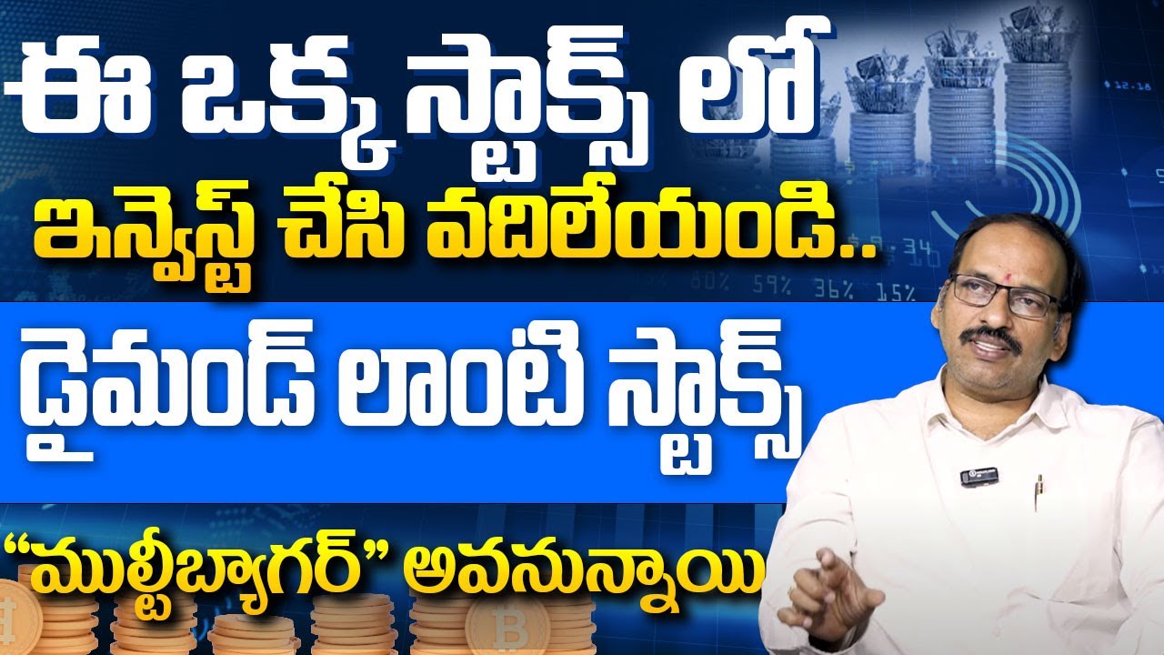 Ramachandra Murthi - Top Stocks in 2025 ? | Best Stocks To Buy Now 2025 | Life Changing Stocks