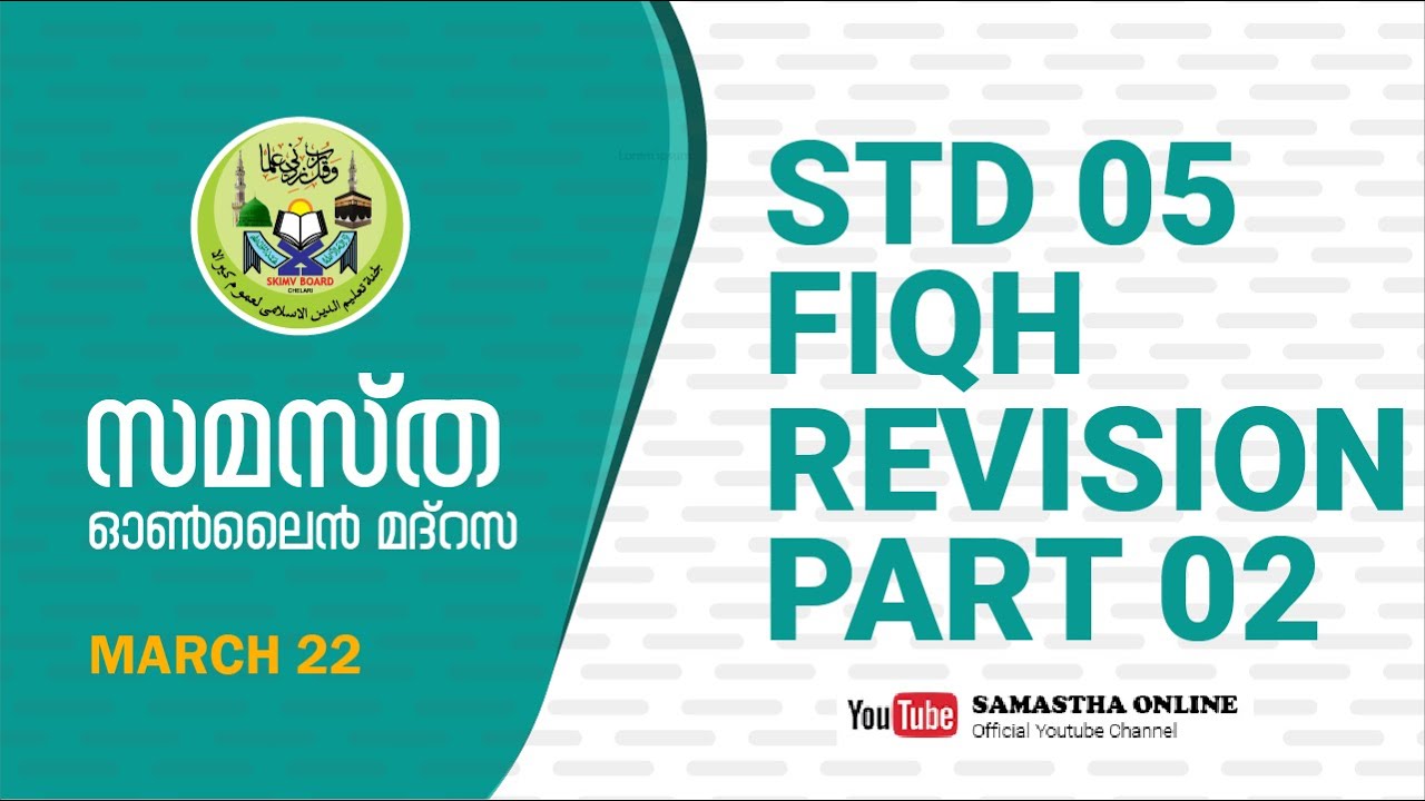 CLASS 5 FIQH  REVISION PART  2 MAR 22