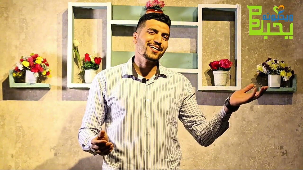 الافتراض لص ⁉️#يحبهم_ويحبونه
