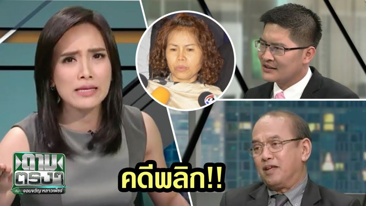 ขบวนการรับผิดแทน 