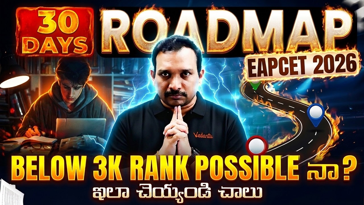 EAPCET 2026: Last 30 Days Road Map🔥 | Below 3K Rank Strategy | Kiran Sir