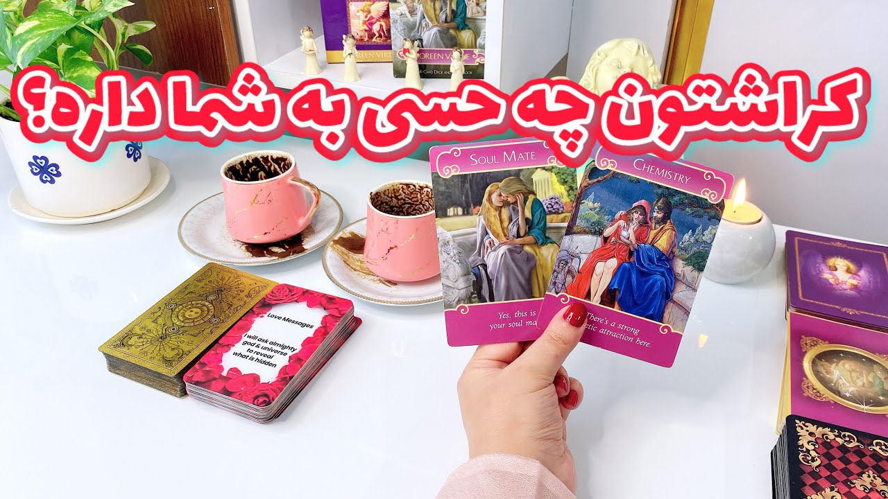 فال کراش | همه چیز در مورد کراشتون ، آیا کراشتون روی شما کراشه ؟