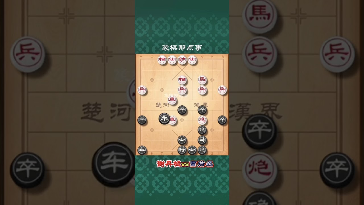 弃子大师开局中局惨遭吊打，虽中飞刀，但却华丽转身，绝地反击#喜欢象棋关注我 #下棋的手法和技巧 #街头象棋 #象棋 #曹岩磊