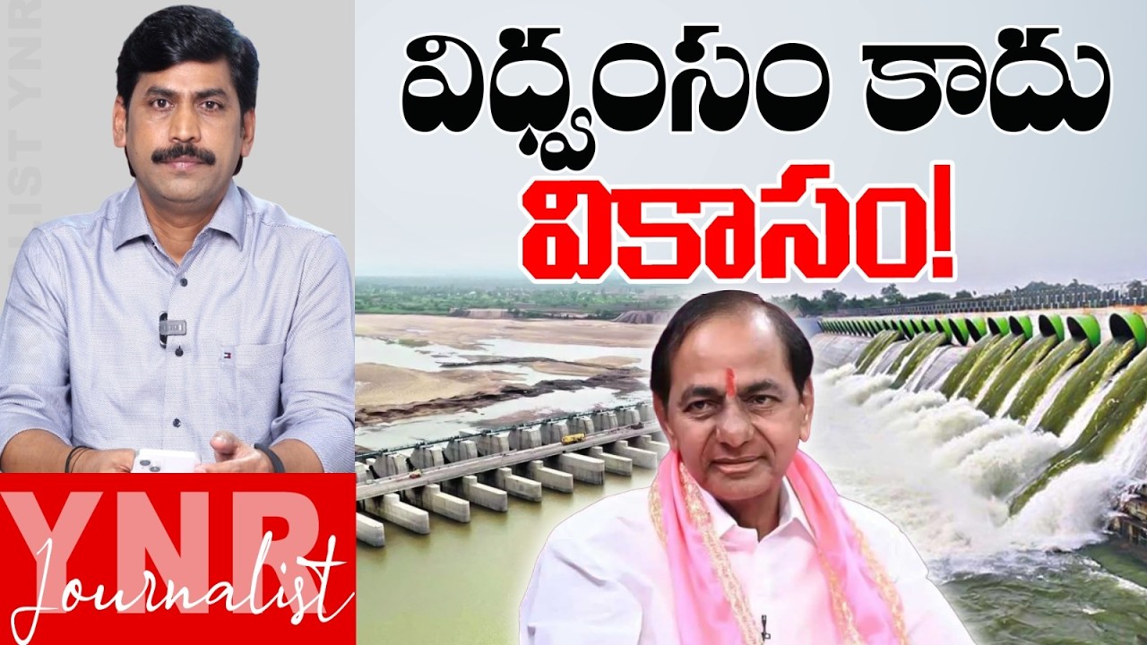 విధ్వంసం కాదు వికాసం! | Telangana Rising in Last 10 Years | Central Economic Survey 2026 | YNR