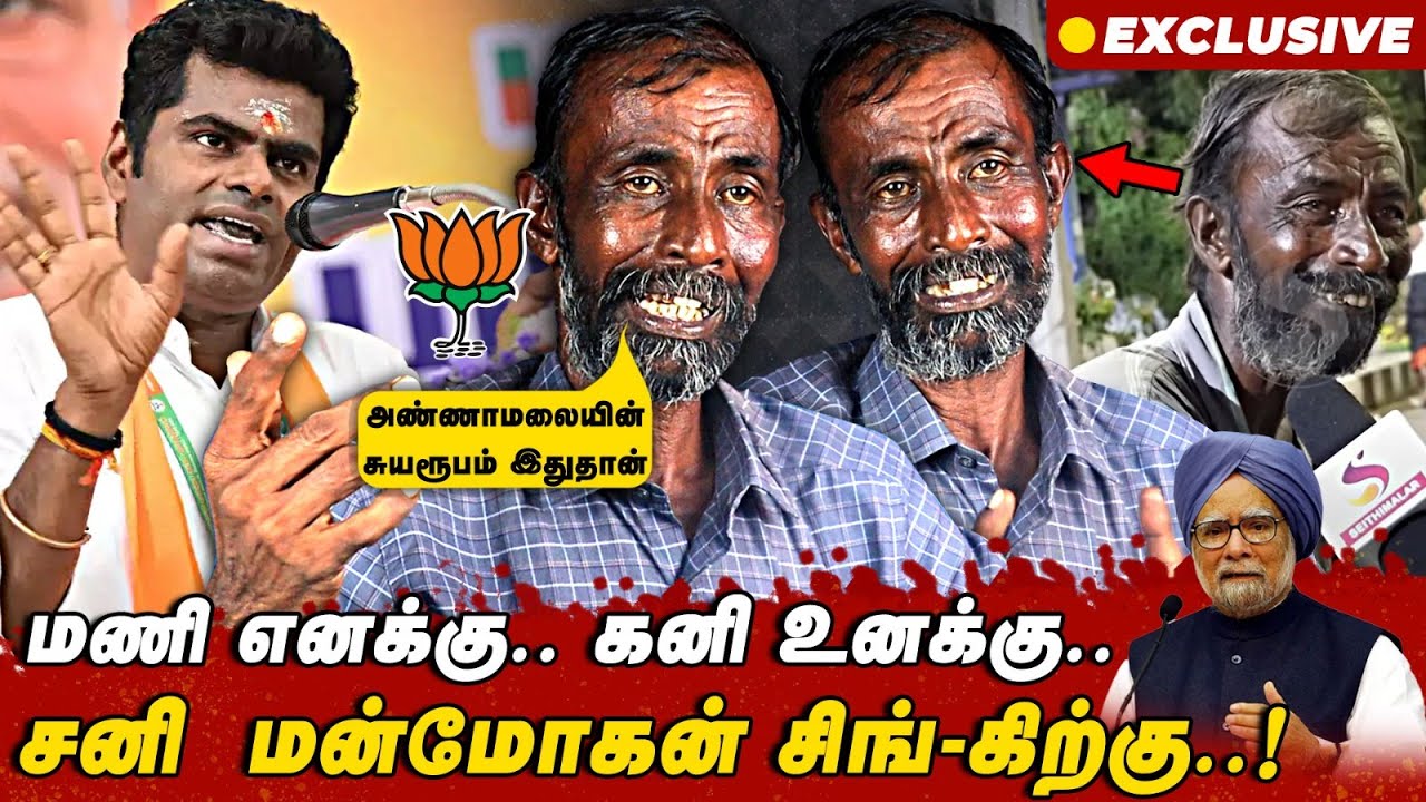 மானங்கெட்ட கூட்டம் இது ..என்ன புடுங்கிட்டு இருந்த..? |  Viral Man Speech | Seithimalar