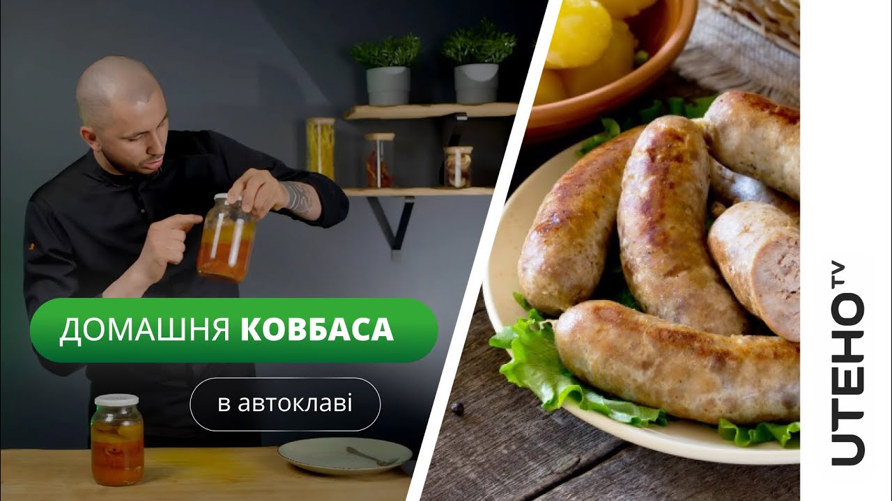 Домашня ковбаса в автоклаві ᐈ домашня ковбаса рецепт