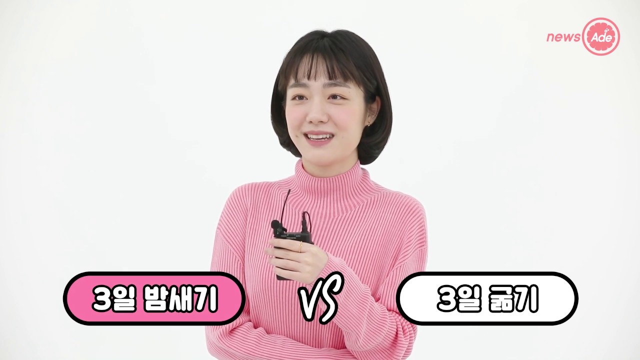 소주연이  빵 터져버린 질문의 정체 [양자택일]